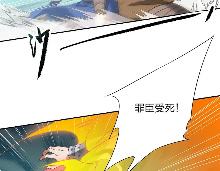 第12话 皇袍加身 第72页