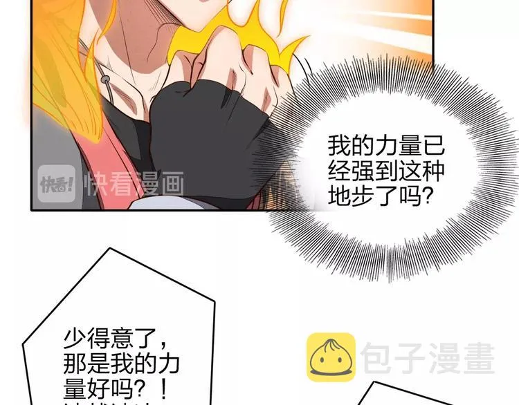 第12话 皇袍加身 第83页