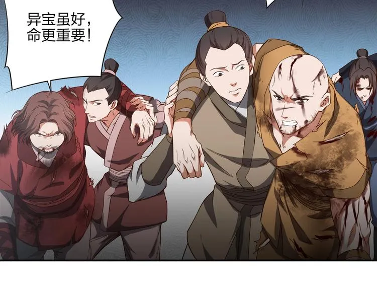 第12话 皇袍加身 第95页