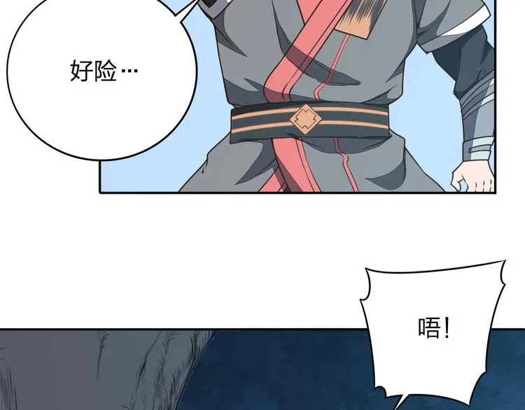 第12话 皇袍加身 第99页