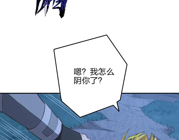 第12话 皇袍加身 第110页