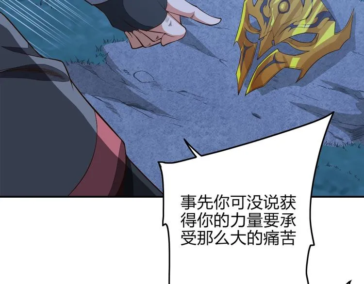 第12话 皇袍加身 第111页