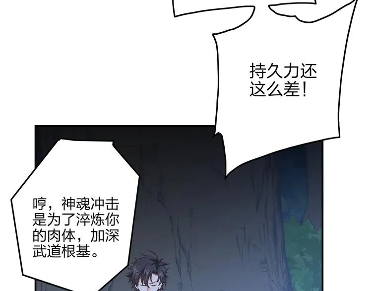 第12话 皇袍加身 第112页