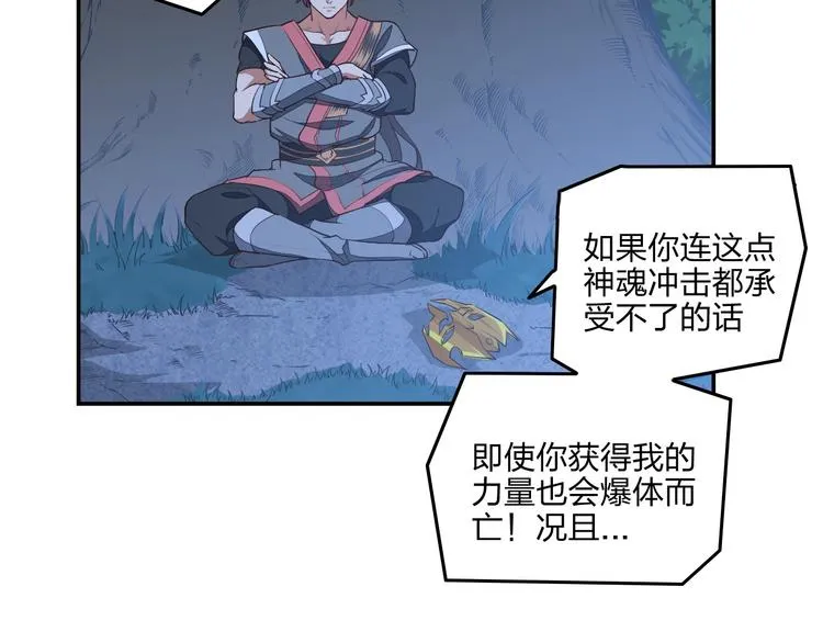 第12话 皇袍加身 第113页