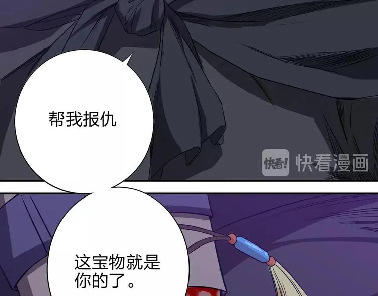 第12话 皇袍加身 第134页