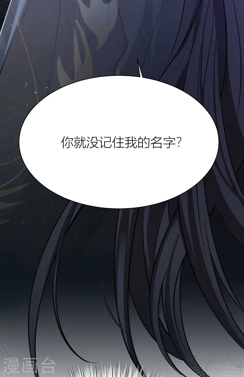 第51话 与你陌路 第12页