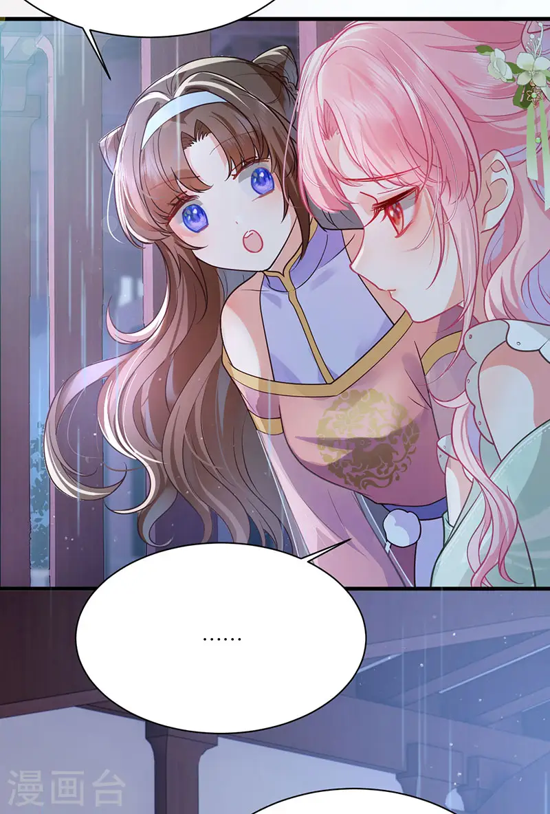 第51话 与你陌路 第32页