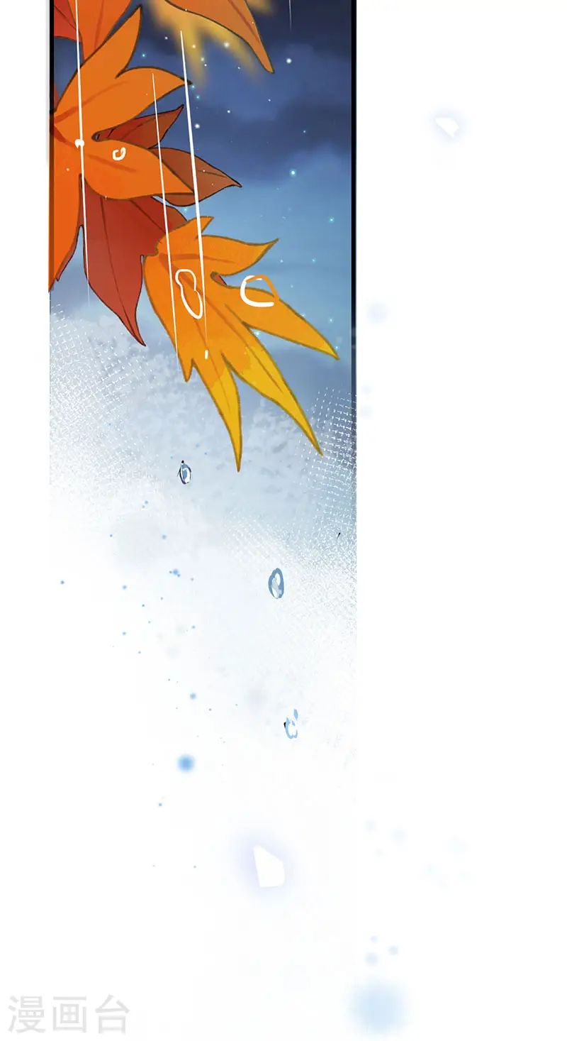 第51话 与你陌路 第38页