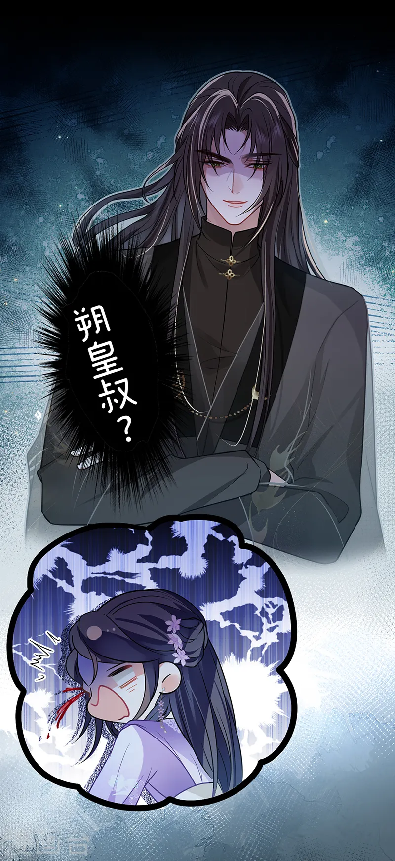 第49话 你好得很！ 第21页