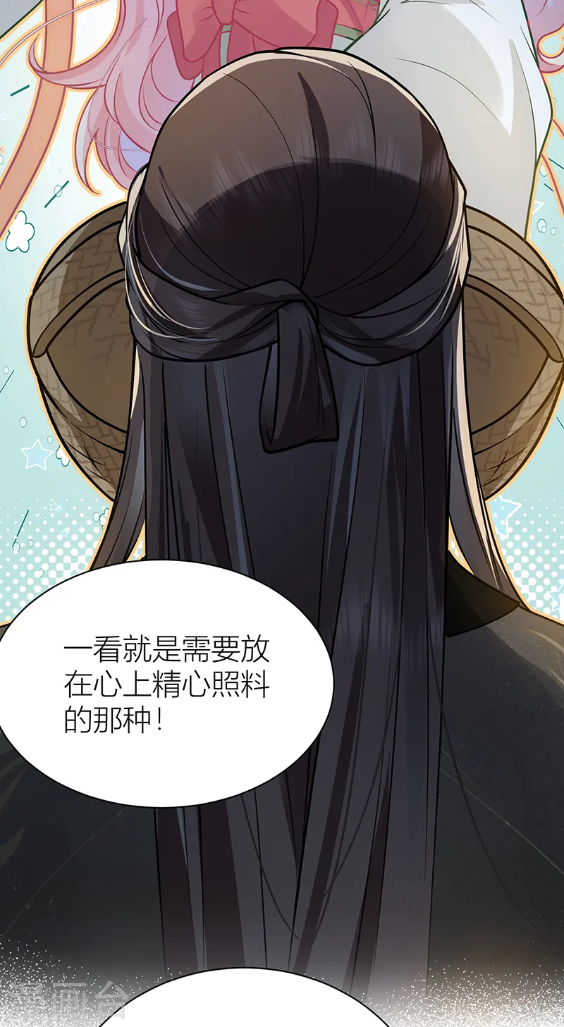 第48话 公主的情郎？ 第41页