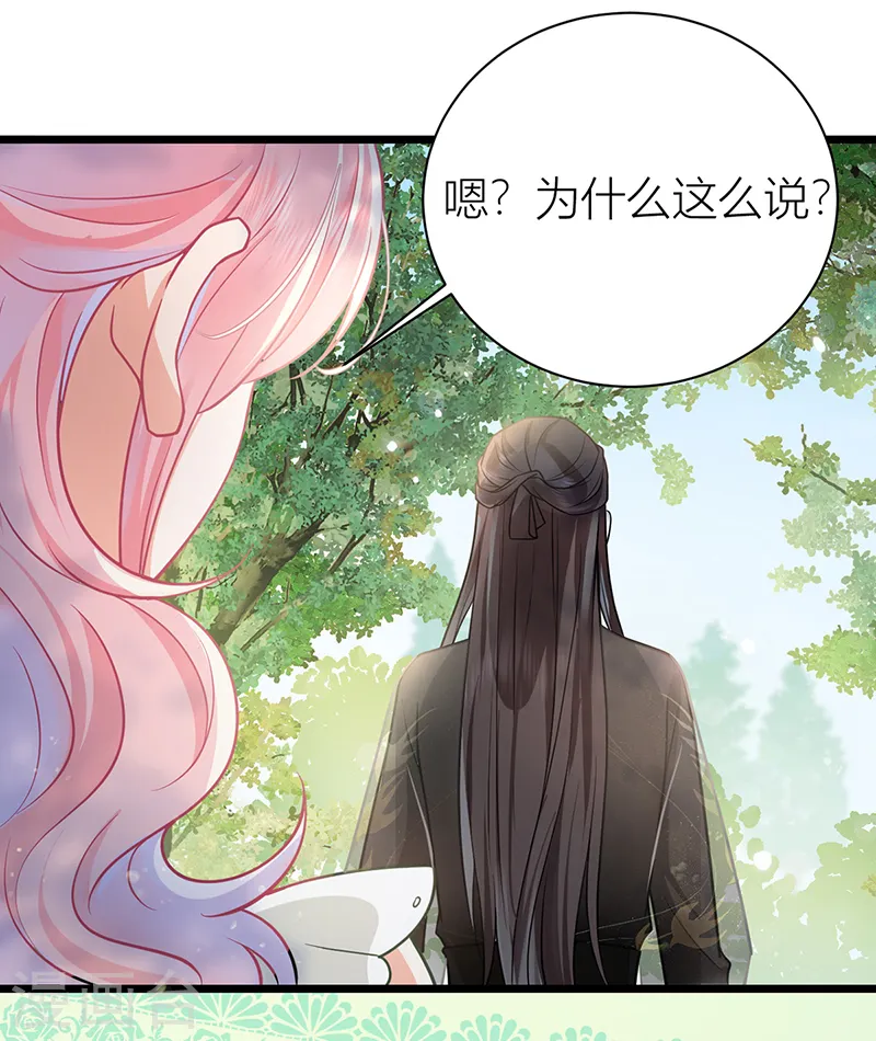 第45话 活成雷点 第22页