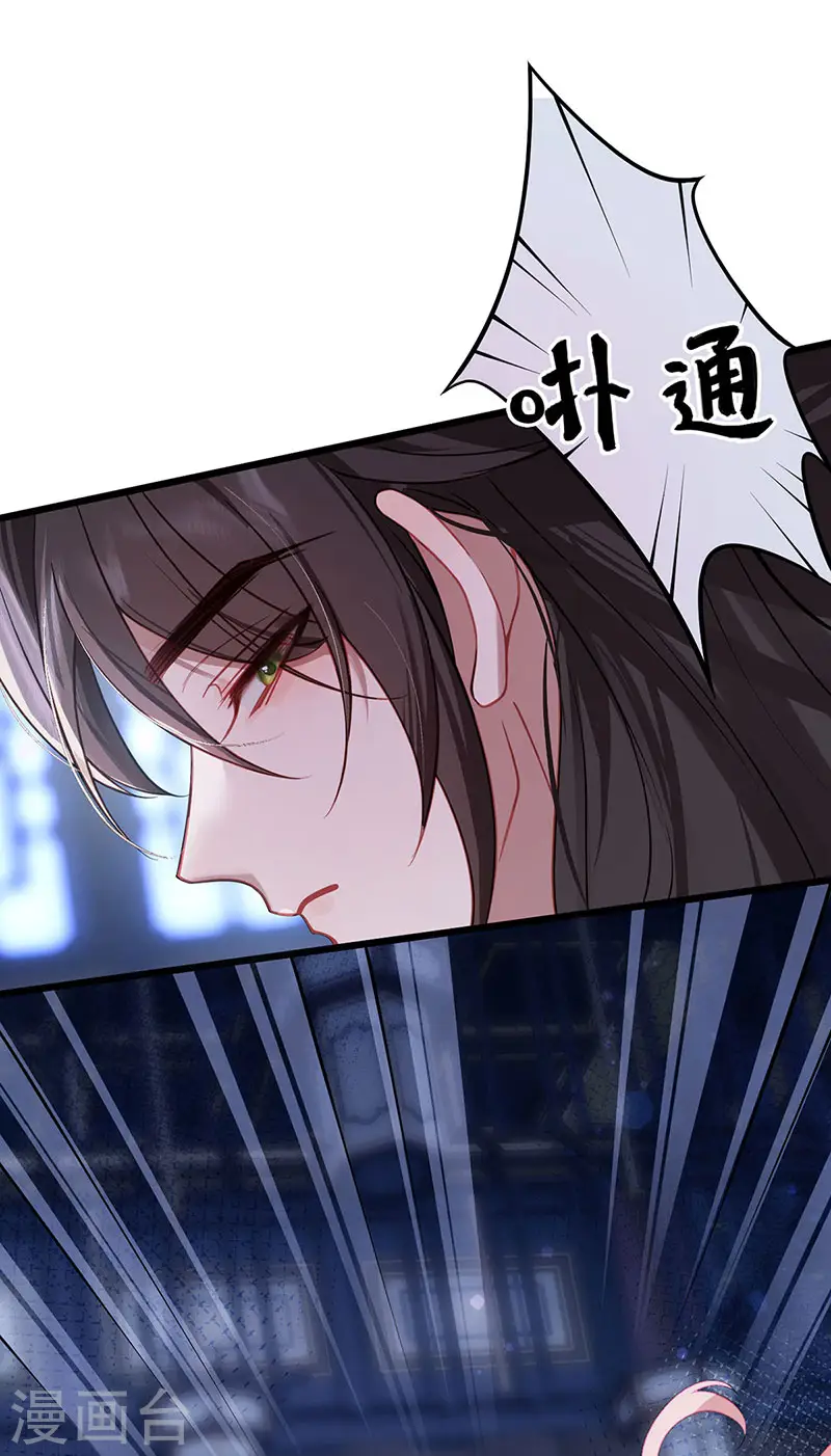 第39话 将你们公主领回去 第2页