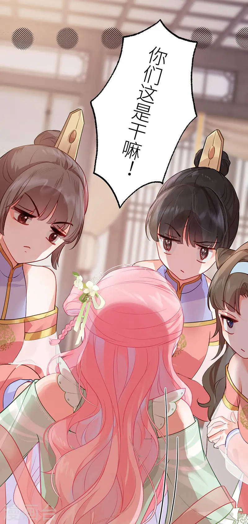第39话 将你们公主领回去 第14页