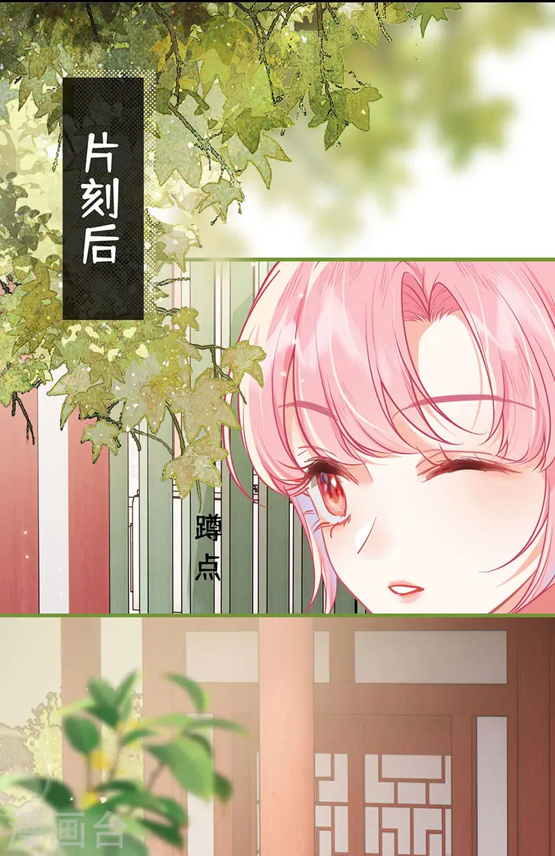 第39话 将你们公主领回去 第26页