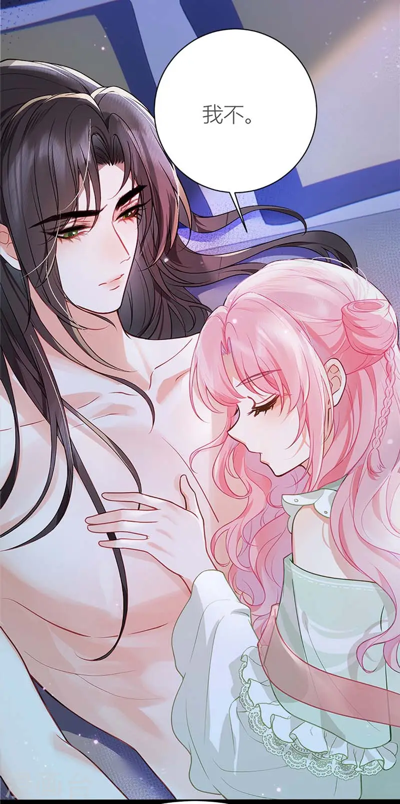第34话 同床共枕？ 第21页