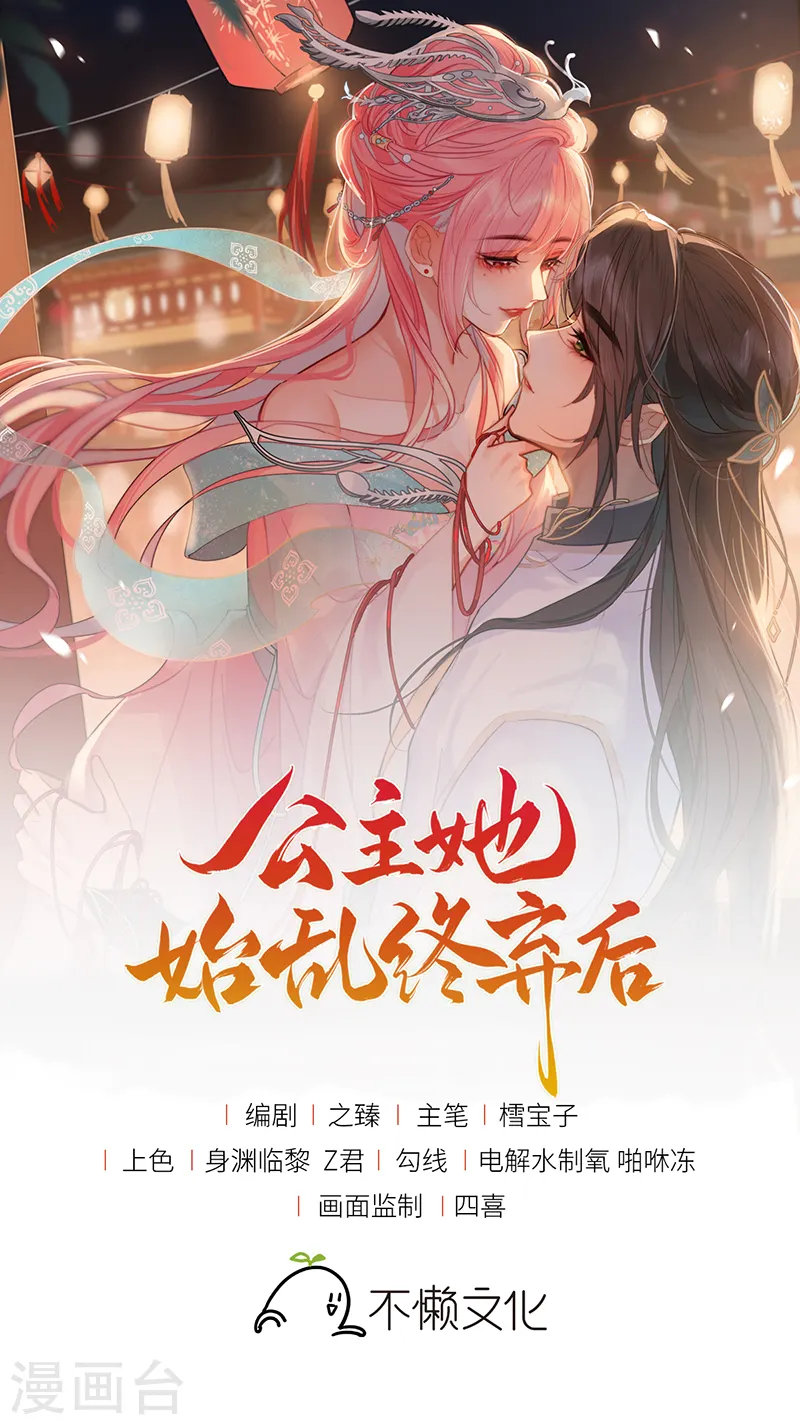 第30话 干柴遇烈火 第1页