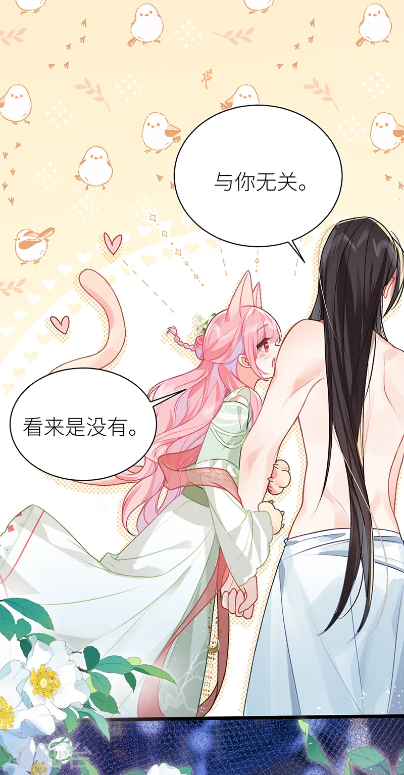 第30话 干柴遇烈火 第6页