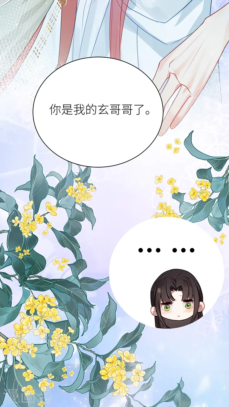 第30话 干柴遇烈火 第10页