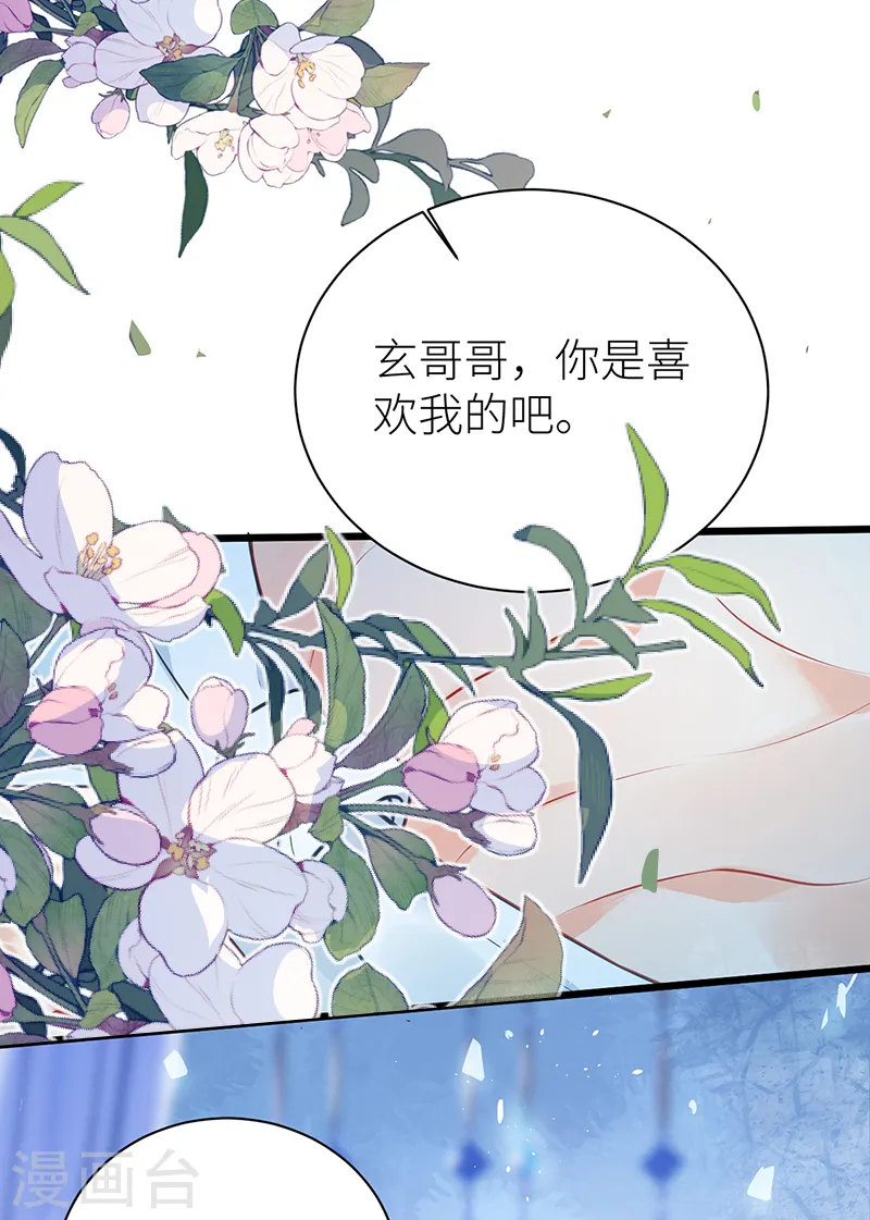 第30话 干柴遇烈火 第17页