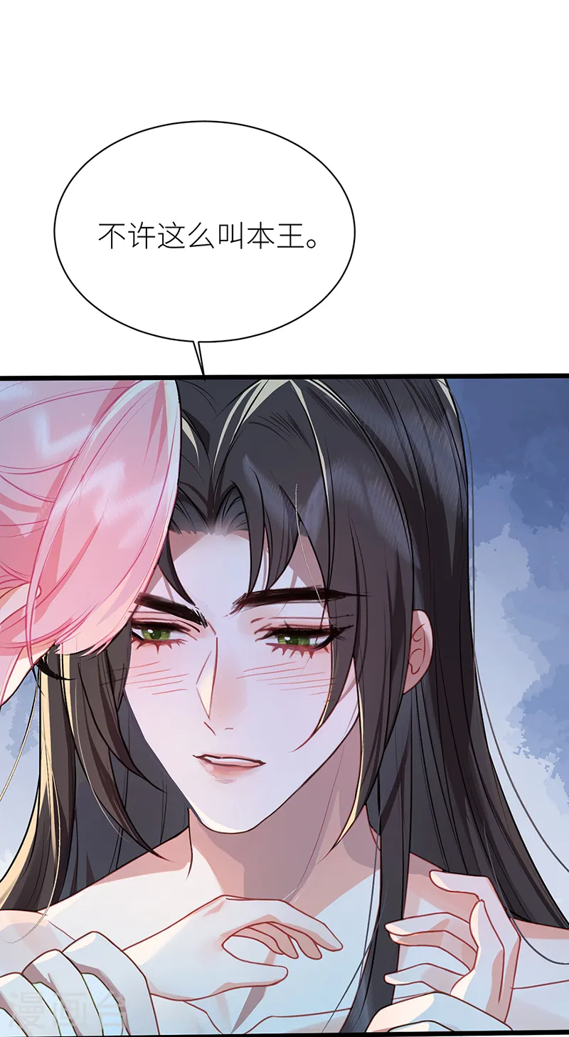 第30话 干柴遇烈火 第21页