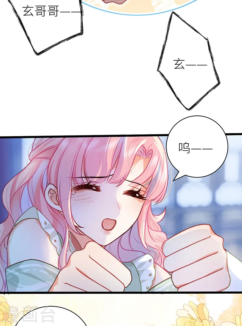 第30话 干柴遇烈火 第23页