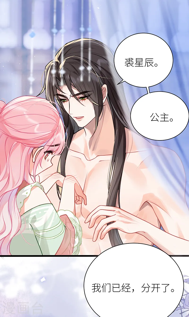 第30话 干柴遇烈火 第25页