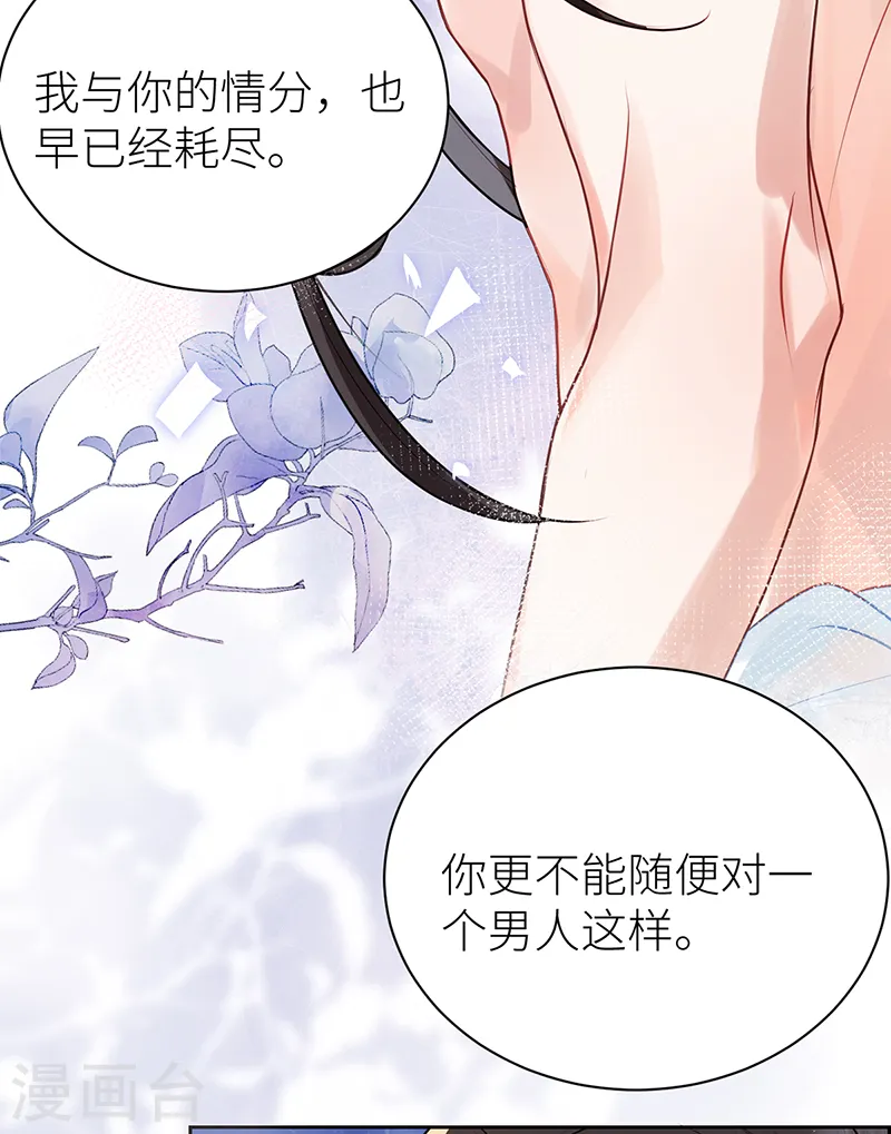 第30话 干柴遇烈火 第27页