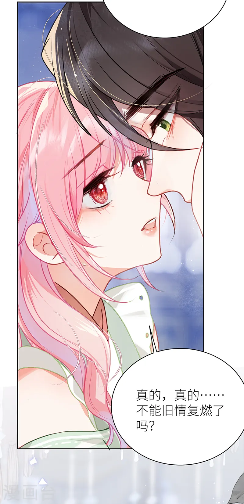 第30话 干柴遇烈火 第29页