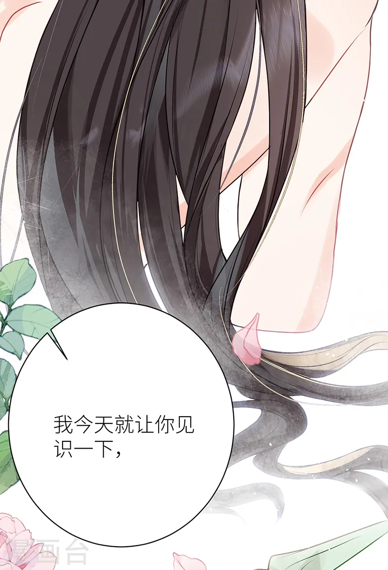 第30话 干柴遇烈火 第33页