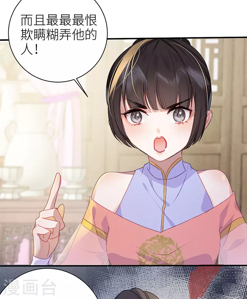 第20话 色字头上一把刀 第8页