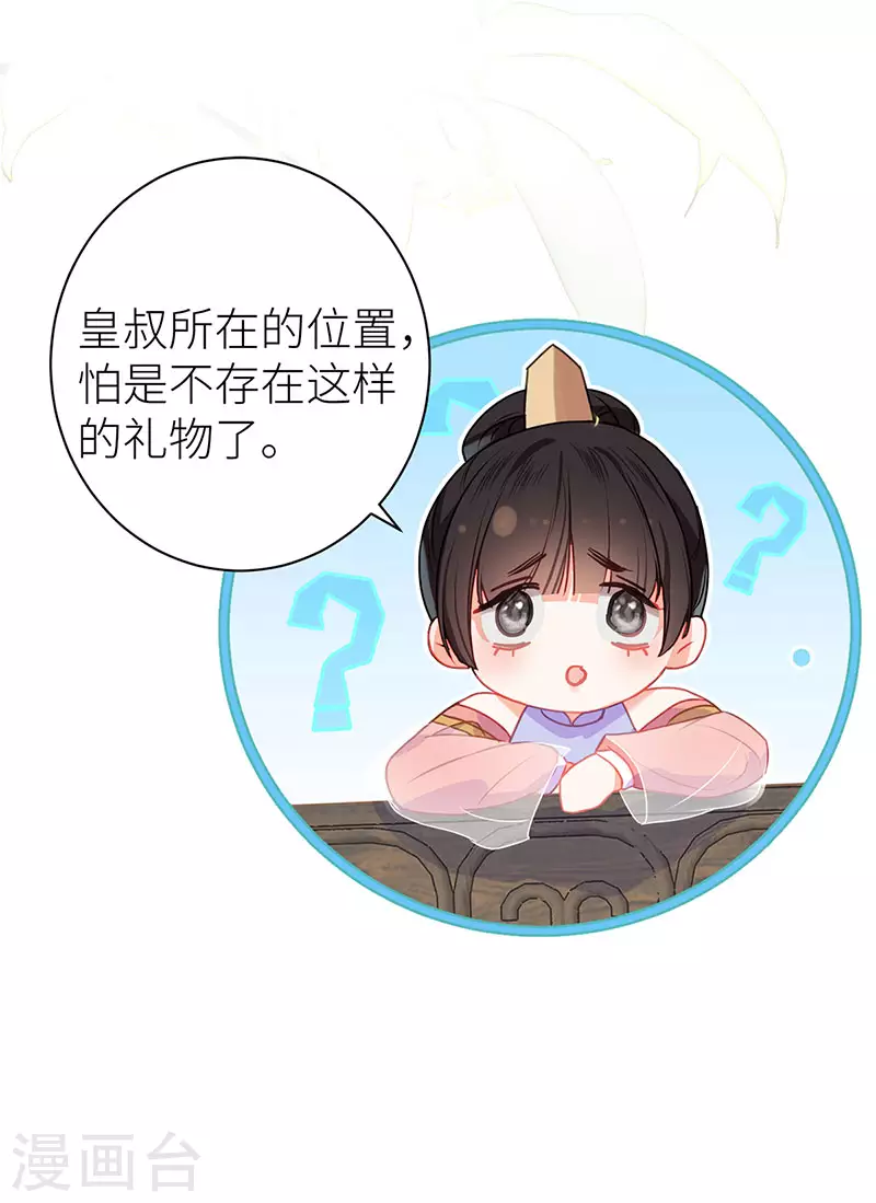 第20话 色字头上一把刀 第22页