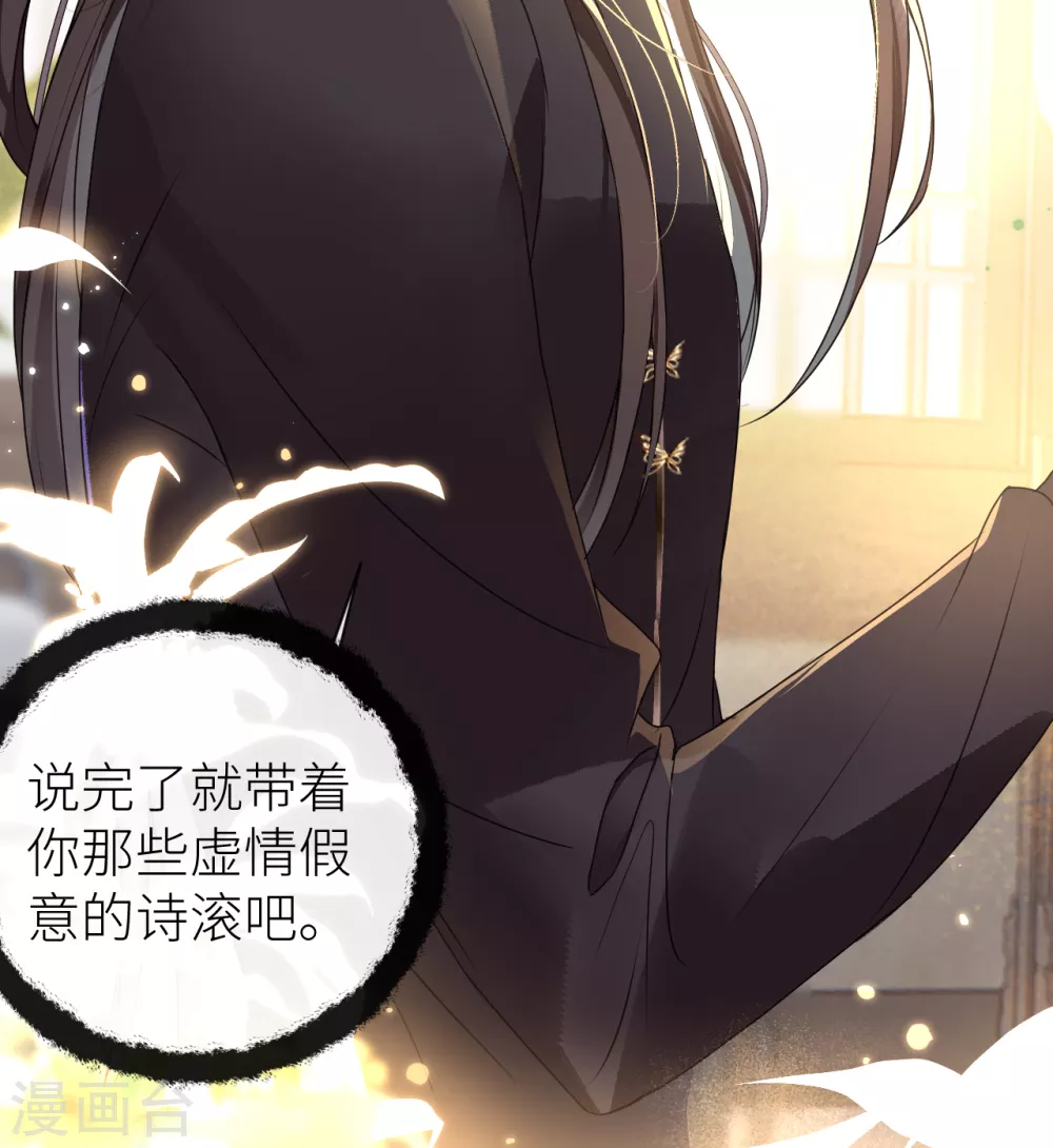 第19话 爷孙恋达成？ 第23页