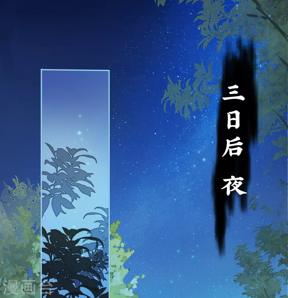 第13话 皇叔他宽宏大量？ 第2页