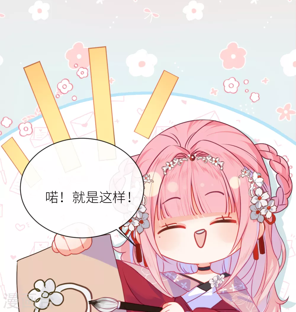第13话 皇叔他宽宏大量？ 第23页