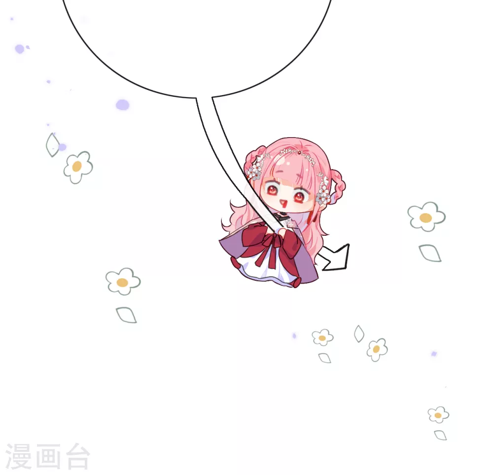 第11话 只渣过你一人 第34页