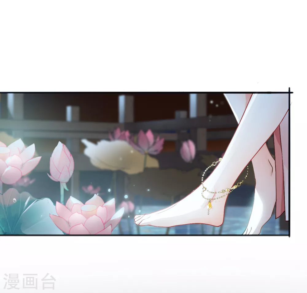 第7话 始乱终弃者，当诛 第3页