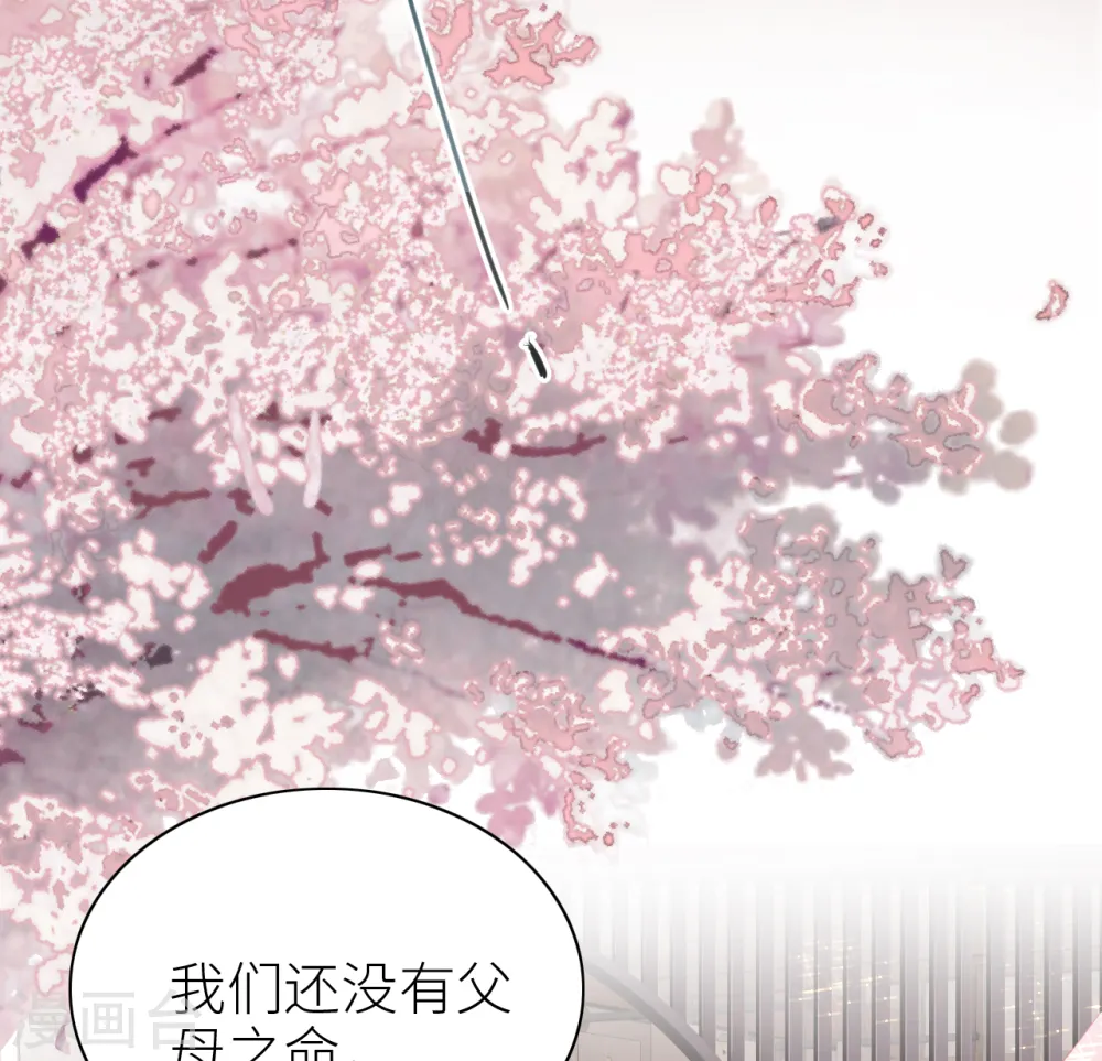 第6话 骗身又骗心 第8页