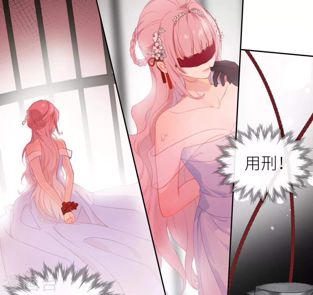 第3话 从此皇叔不早朝？ 第6页