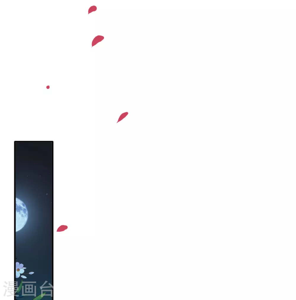 第3话 从此皇叔不早朝？ 第25页