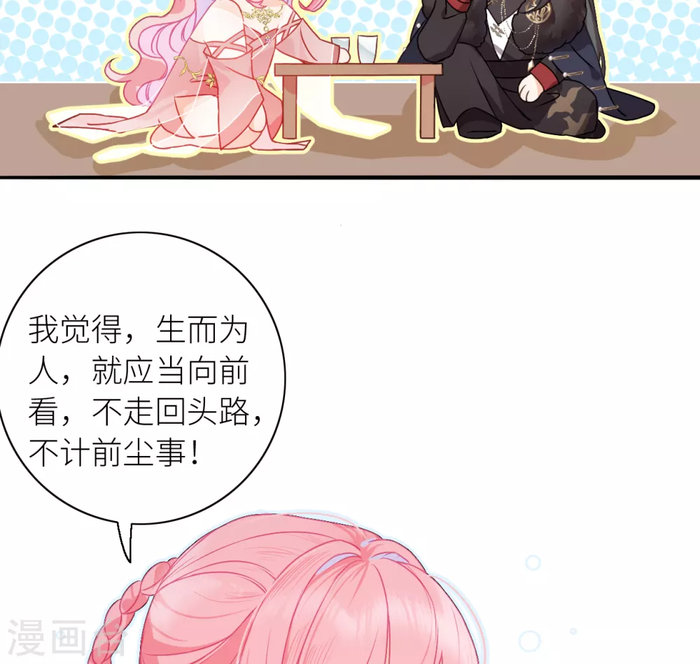 第5话 殿下请自重 第8页