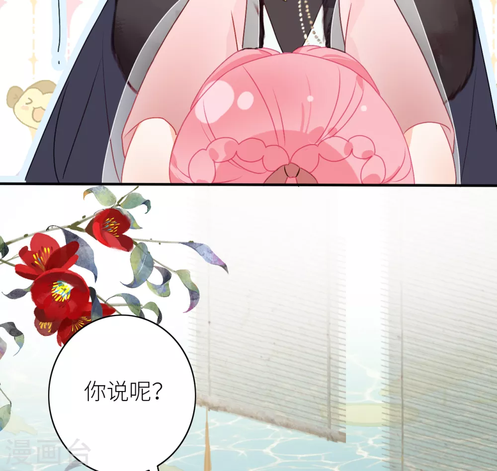 第5话 殿下请自重 第11页