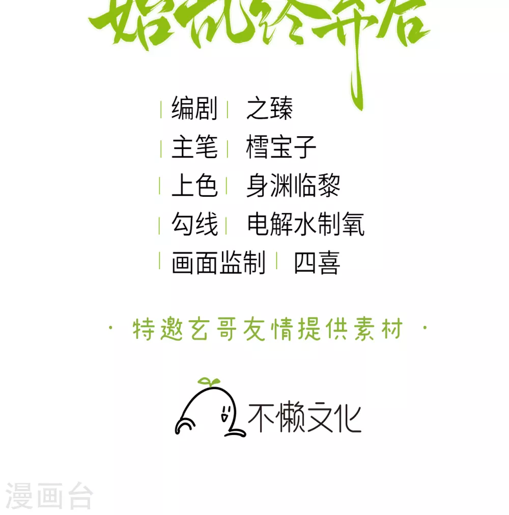 第4话 靠美貌吸引？ 第2页