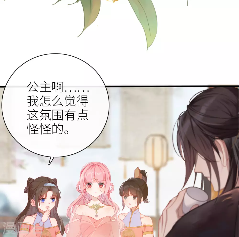 第4话 靠美貌吸引？ 第6页