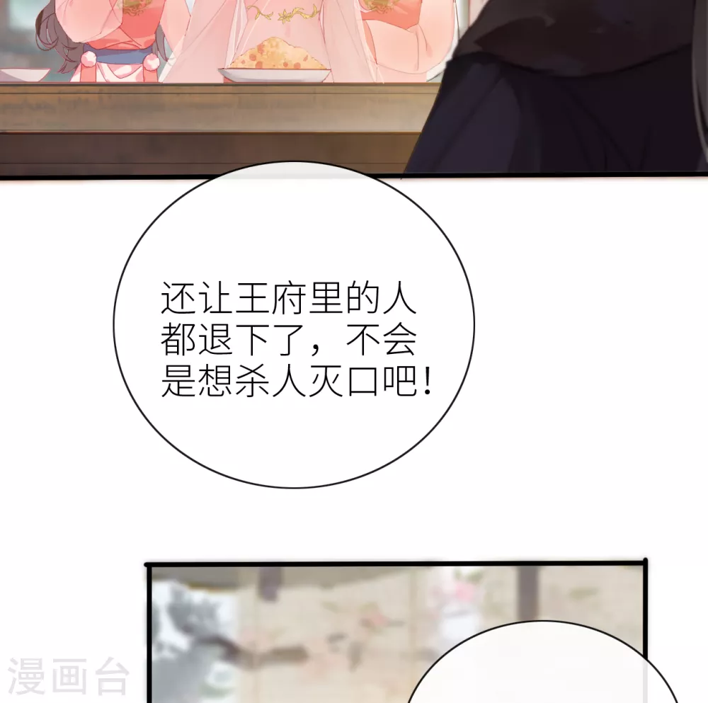 第4话 靠美貌吸引？ 第7页