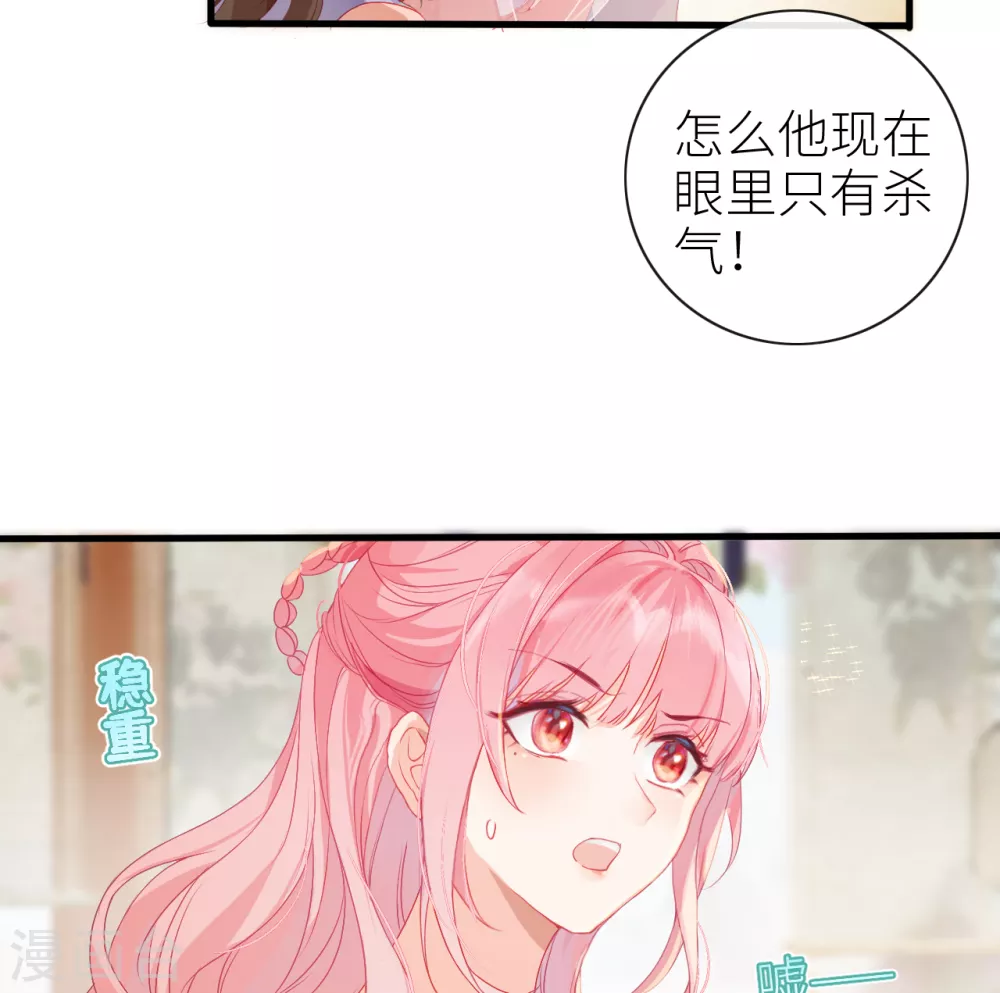 第4话 靠美貌吸引？ 第9页