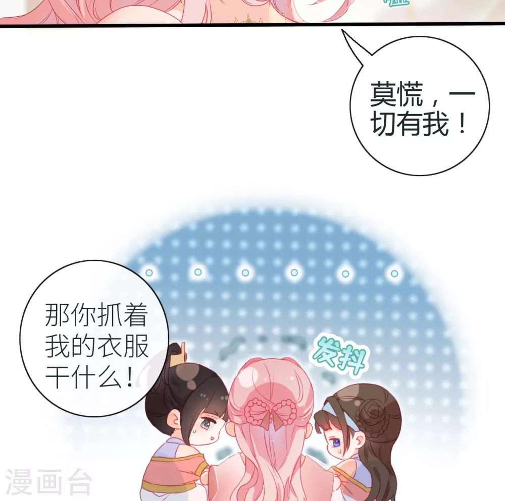 第4话 靠美貌吸引？ 第10页
