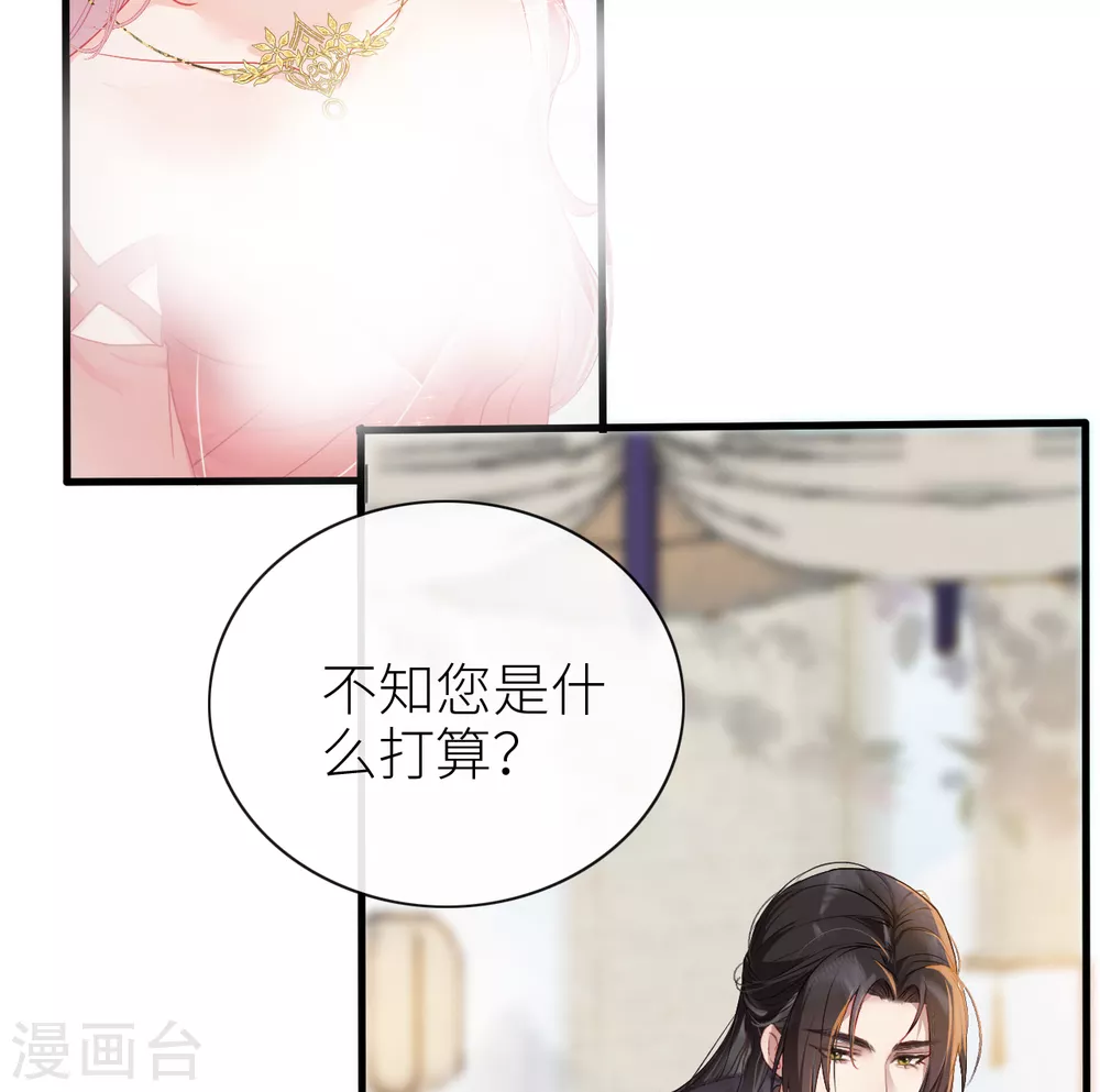 第4话 靠美貌吸引？ 第12页