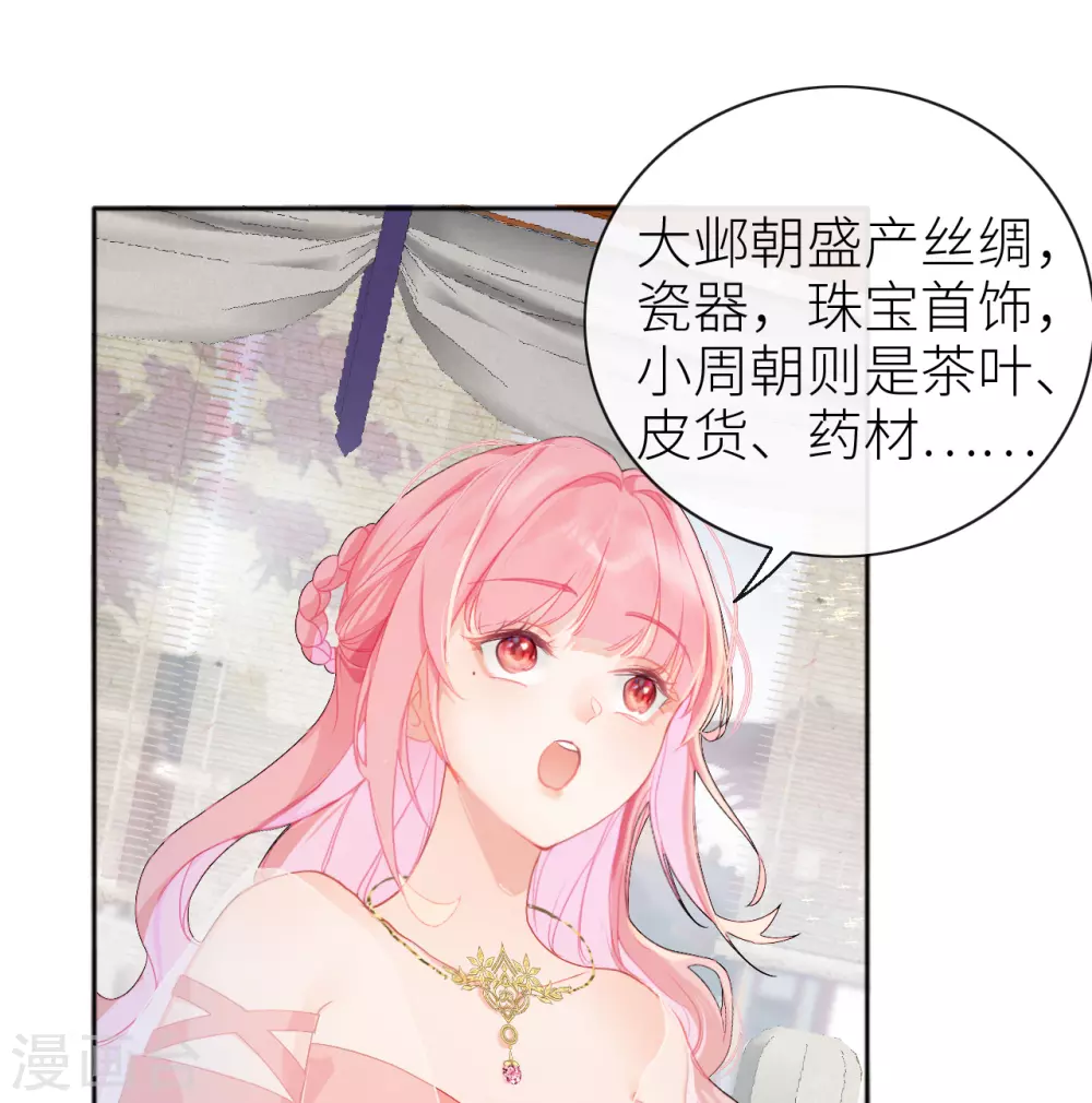 第4话 靠美貌吸引？ 第15页