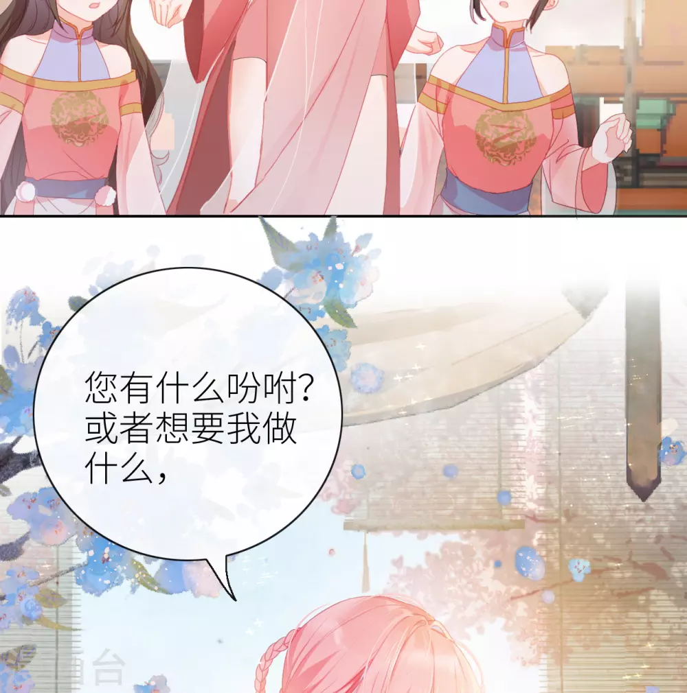 第4话 靠美貌吸引？ 第28页