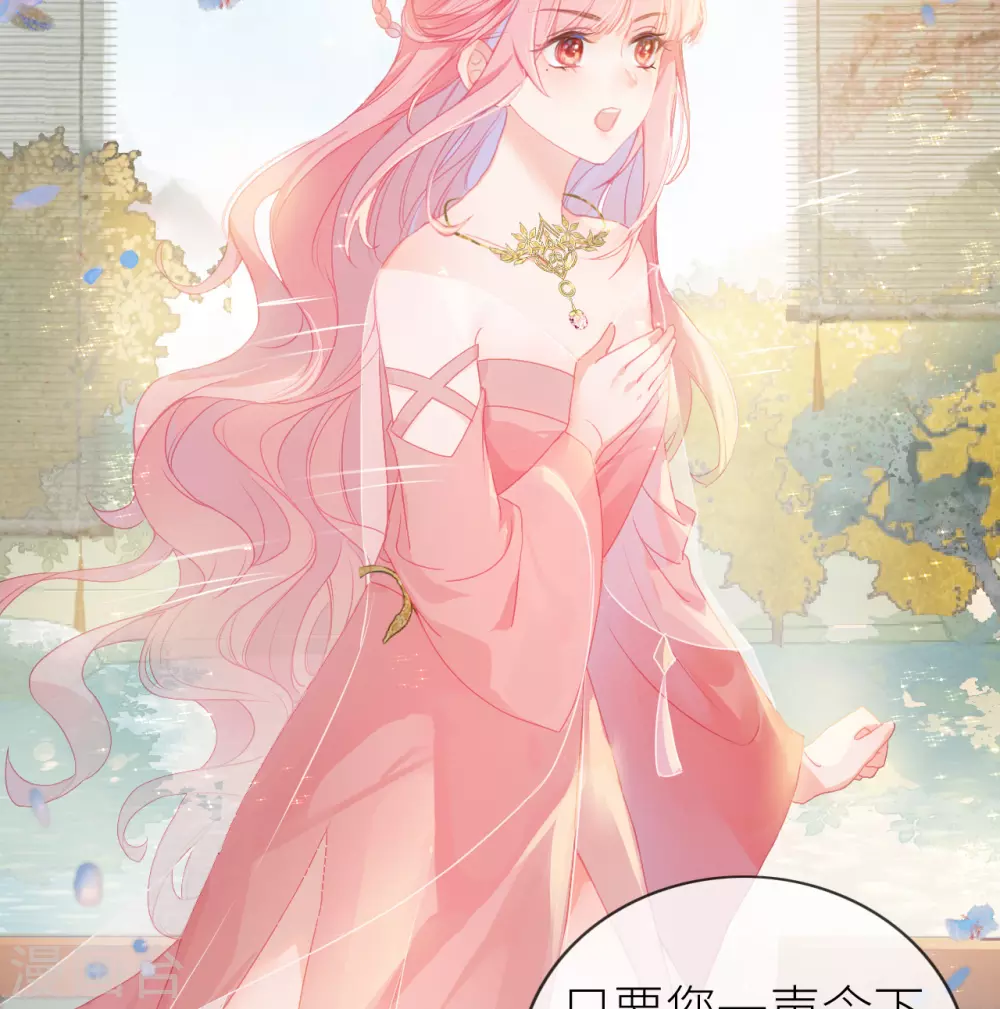 第4话 靠美貌吸引？ 第29页